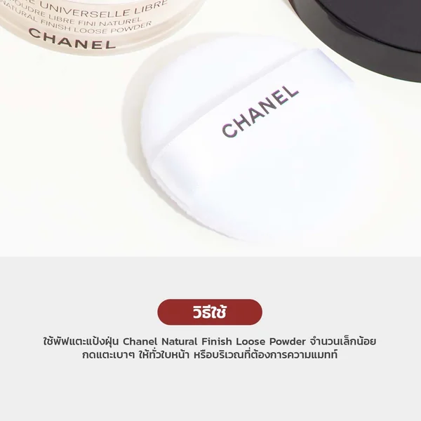 Chanel Natural Finish Loose Powder 30g - 20 image 2 Chanel Natural Finish Loose Powder 30g - 20 image 2