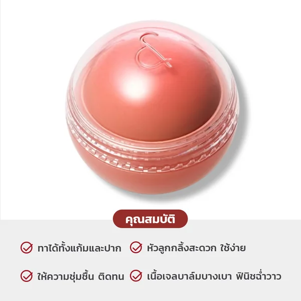 Rom&nd The Juicy Roll Cheek 8.4g #04 Apricot Beige image 2 Rom&nd The Juicy Roll Cheek 8.4g #04 Apricot Beige image 2