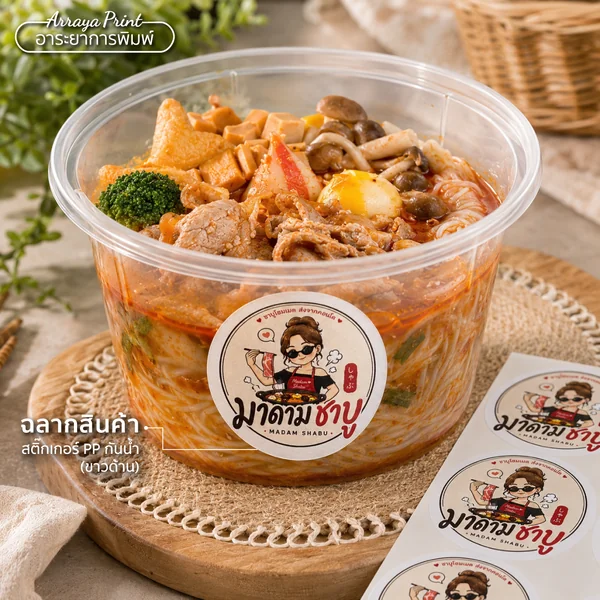 ผลงานสติ๊กเกอร์ PP กันน้ำ ฉลากสินค้าติดถ้วยชาบู Madam Shabu ผลงานสติ๊กเกอร์ PP กันน้ำ ฉลากสินค้าติดถ้วยชาบู Madam Shabu