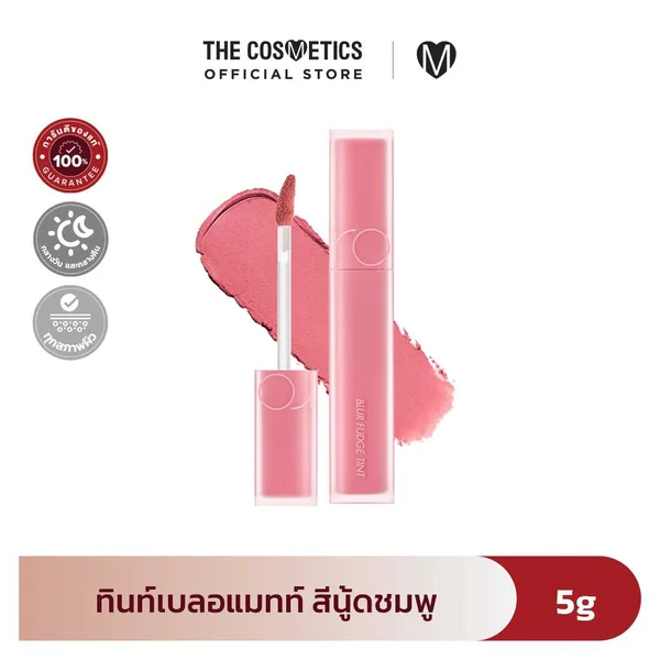 [CLEARANCE] Rom&Nd Blur Fudge Tint 13 Cooling Up