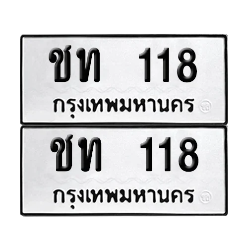 ทะเบียนรถ 118 – ชท 118 (6) image 1