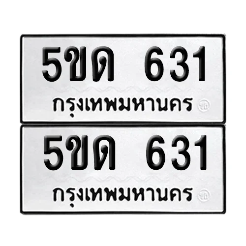 ทะเบียนรถ 631- 5ขด 631 (12) image 1 ทะเบียนรถ 631- 5ขด 631 (12) image 1