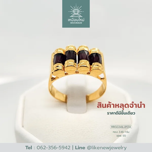 แหวนโกเมน