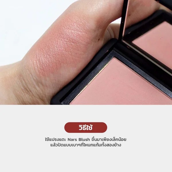 Nars Blush 4.8g - Behave image 4