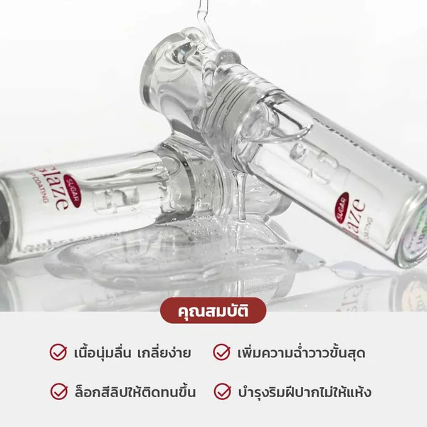 แพ็ค 2 ชิ้น Supershades Sugar Glaze Lip Coating 2ml x 2 ลิปโค้ดติ้งกลอส image 2 แพ็ค 2 ชิ้น Supershades Sugar Glaze Lip Coating 2ml x 2 ลิปโค้ดติ้งกลอส image 2