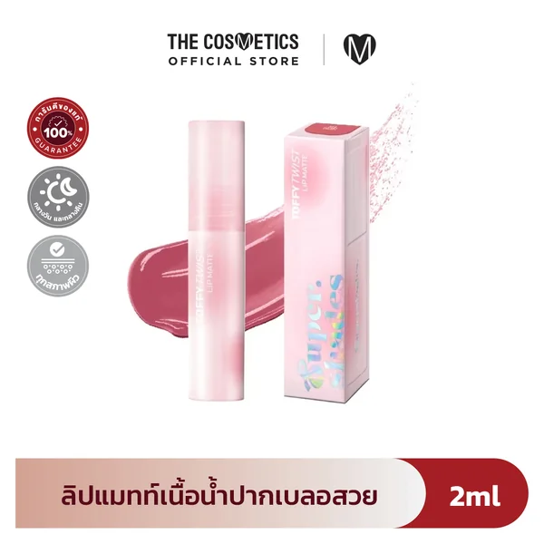 Supershades Toffy Twist Lip Matte 2ml - 03 Candy Crush Supershades Toffy Twist Lip Matte 2ml - 03 Candy Crush