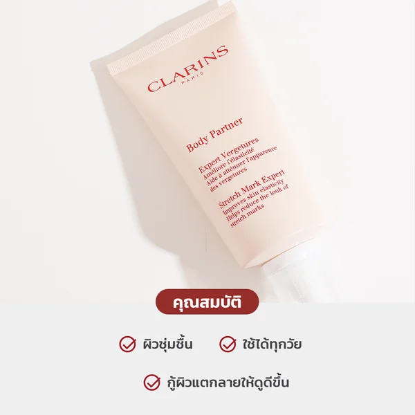 Clarins Body Partner Stretch Mark Expert 175ml image 3