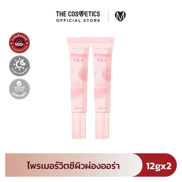 แพ็คคู่ Supershades Primer Vit C Filter Fase Base 12g ไพรเมอร์วิตามินซี เนื้อสีเบจบางเบา