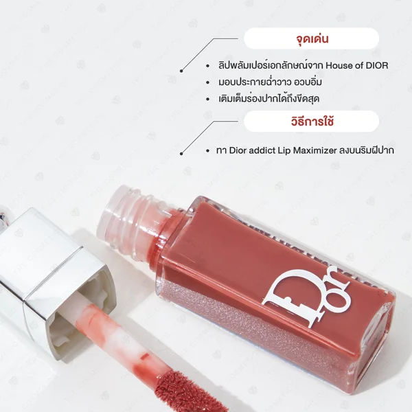 Dior Addict Lip Maximizer 2ml - 018 image 3
