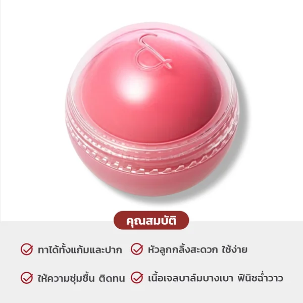 Rom&nd The Juicy Roll Cheek 8.4g #03 White Peach image 2 Rom&nd The Juicy Roll Cheek 8.4g #03 White Peach image 2