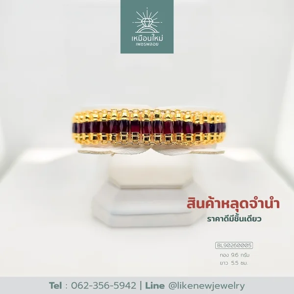 สร้อยข้อมือโกเมน