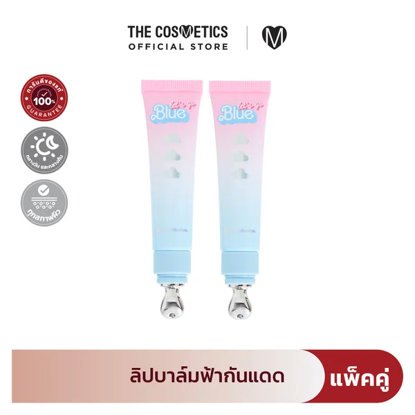 ซื้อคู่ถูกกว่า Supershades Let’S Go Blue Everyday Lip Balm x2 ซื้อคู่ถูกกว่า Supershades Let’S Go Blue Everyday Lip Balm x2