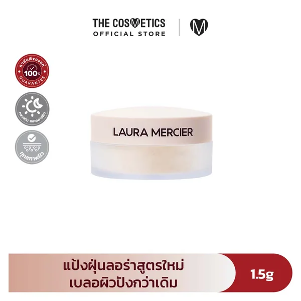 Laura Mercier Translucent Loose Setting Powder Ultra-Blur 1.5g - Translucent