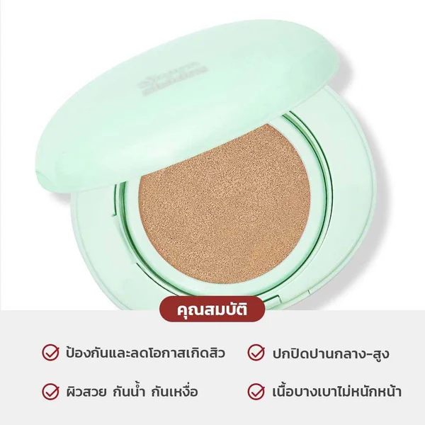 Supershades Gentle Acne Care Founwear Cushion - 02 Natural Beige 13g image 2 Supershades Gentle Acne Care Founwear Cushion - 02 Natural Beige 13g image 2