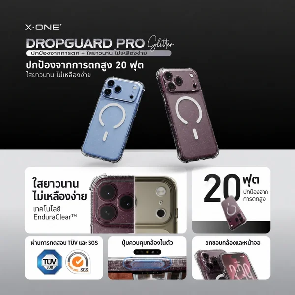X.One Dropguard Pro Glitter Magnetic เคสกันกระแทกระดับ 3 เมตรสำหรับ iPhone 18 Pro Max และ iPhone 18 Pro image 2