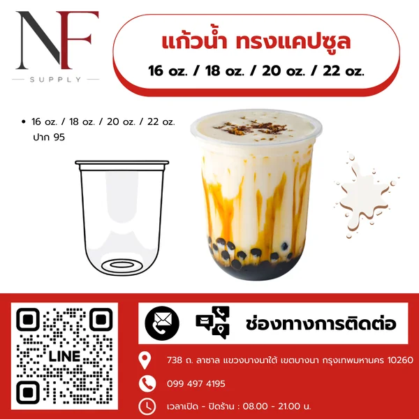 แก้วน้ำ ทรงแคปซูล แก้วน้ำ ทรงแคปซูล