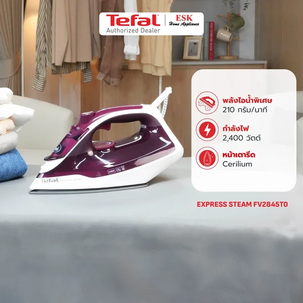 Tefal เตารีดไอน้ำ EXPRESS STEAM 2400 วัตต์ รุ่น FV2845T0 image 1