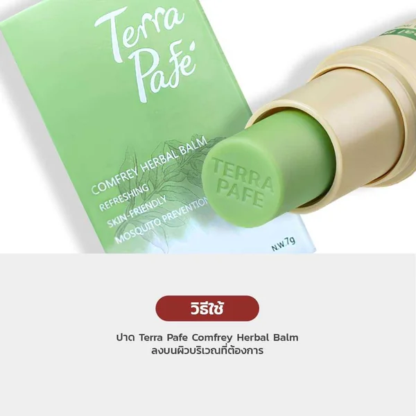 แพ็คคู่ Terra Pafe Comfrey Herbal Balm 7g image 3 แพ็คคู่ Terra Pafe Comfrey Herbal Balm 7g image 3