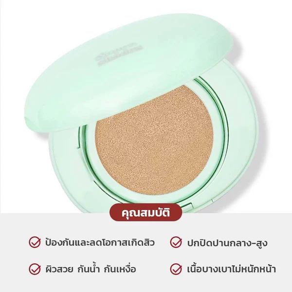 Supershades Gentle Acne Care Founwear Cushion - 01 Vanilla Light 13g image 2 Supershades Gentle Acne Care Founwear Cushion - 01 Vanilla Light 13g image 2