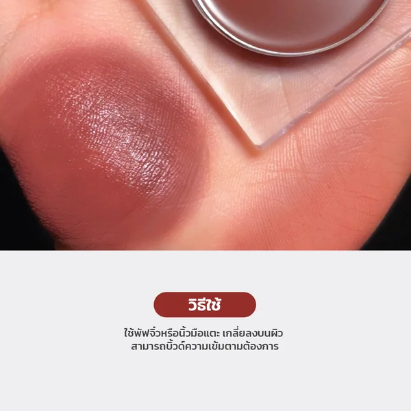 La Glace Baebie Vibes Cream Blush #12 Cacao 3.8g [New Package] image 3
