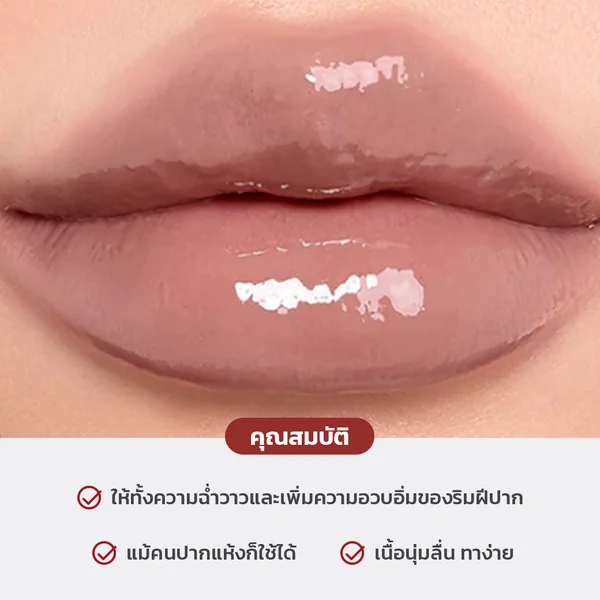 La Glace Melted Sundae Lip Click 2g #18 Bourbon image 2 La Glace Melted Sundae Lip Click 2g #18 Bourbon image 2