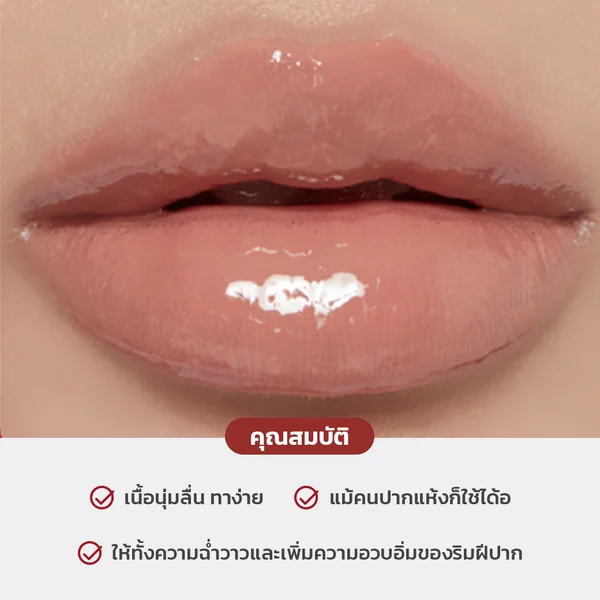 La Glace Melted Sundae Lip Click 2g - 02 Caramel Drizzle image 2