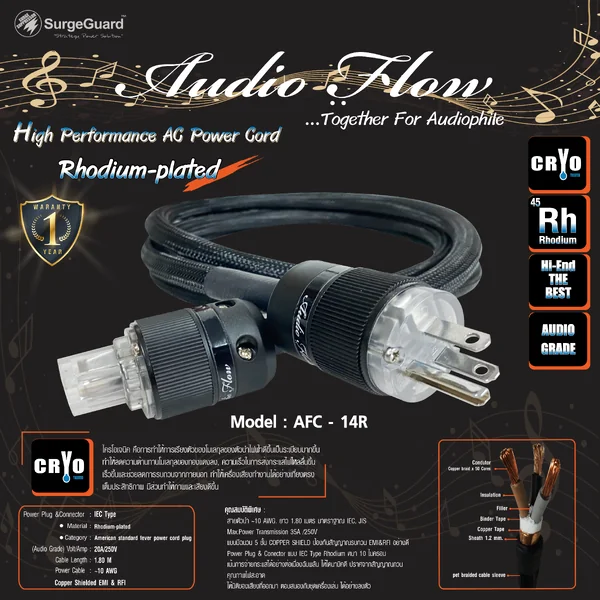 Audio Flow : AFC-14R High Performance AC Power Cord IEC-C13 Rhodium-plated image 1