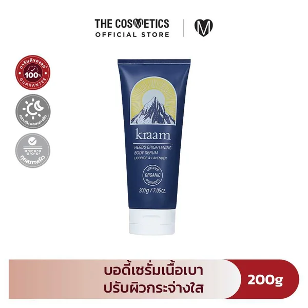Kraam Herbs Brightening Body Serum 200g # Licorice & Lavender