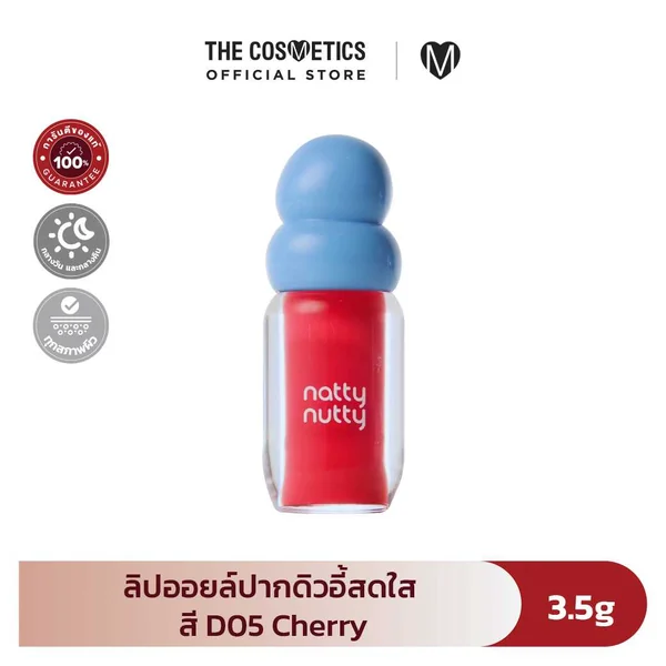 Nattynutty Dewy Lip Oil 3.5g - D05 Cherry