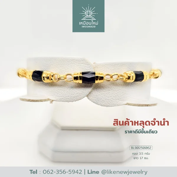 สร้อยข้อมือโกเมน
