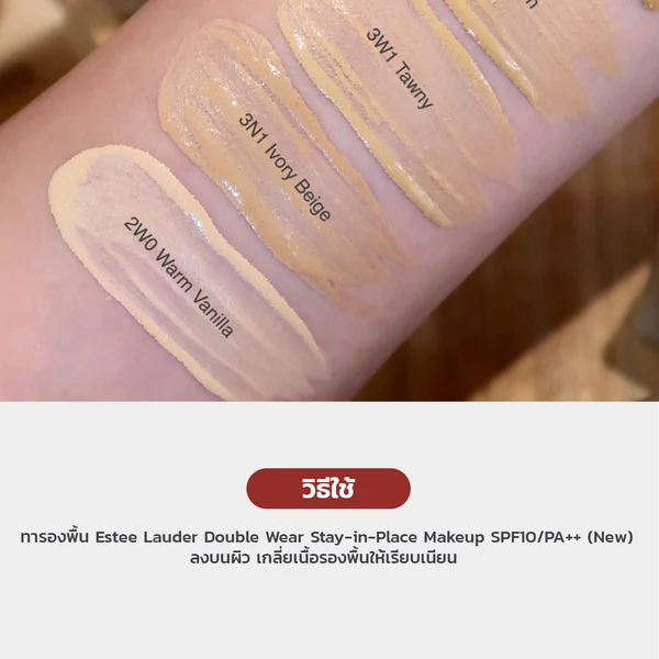 Estee Lauder Double Wear Stay-in-Place Makeup SPF10/PA++ 30ml - Warm Vanilla (New) image 2 Estee Lauder Double Wear Stay-in-Place Makeup SPF10/PA++ 30ml - Warm Vanilla (New) image 2