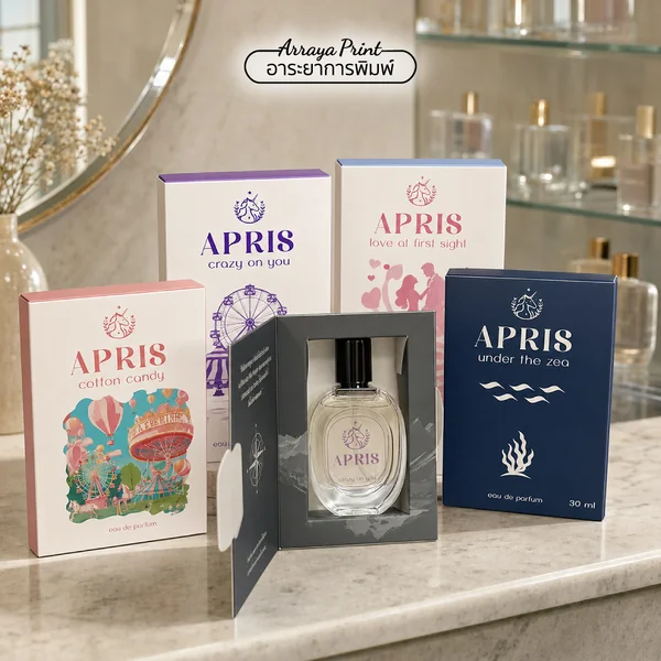 ผลงานกล่องน้ำหอม APRIS