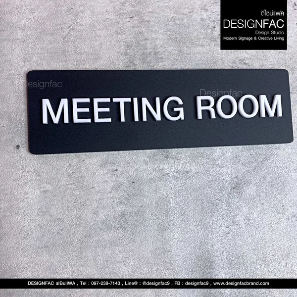 ป้ายห้องประชุม MEETING ROOM ป้ายหน้าห้อง ป้ายบริษัทอะคริลิค โมเดิร์น มินิมอล ลอฟ์,Designfac image 2 ป้ายห้องประชุม MEETING ROOM ป้ายหน้าห้อง ป้ายบริษัทอะคริลิค โมเดิร์น มินิมอล ลอฟ์,Designfac image 2