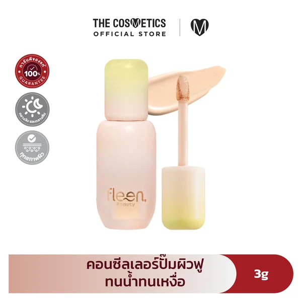 Fleen Beauty Hya Plumping Concealer 3g - NO.1.5 (Marble) Fleen Beauty Hya Plumping Concealer 3g - NO.1.5 (Marble)