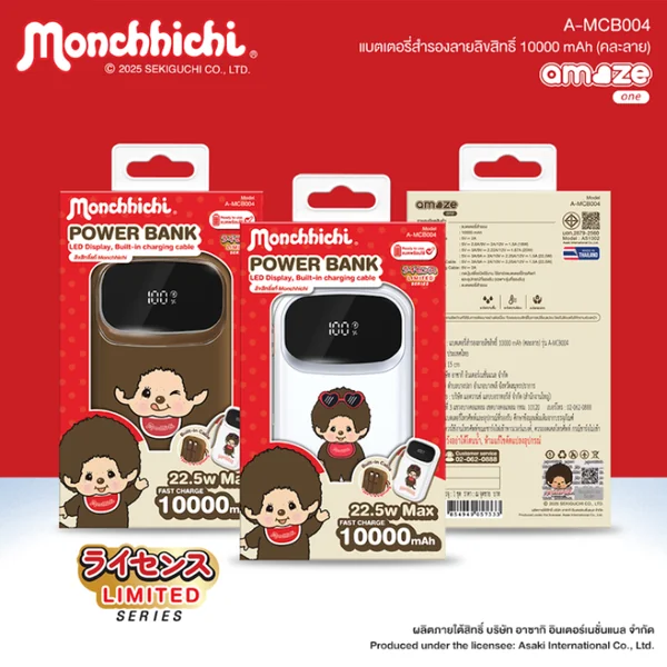 ASAKI POWER BANK รุ่น A-MCB004 X Monchhichi 10000 mAh สินค้าลิขสิทธิ์แท้ ASAKI POWER BANK รุ่น A-MCB004 X Monchhichi 10000 mAh สินค้าลิขสิทธิ์แท้