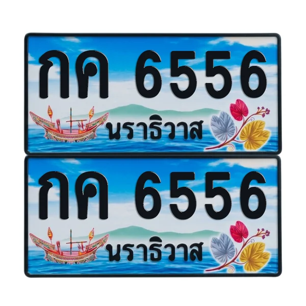 ทะเบียน 6556 เลขทะเบียน – กค 6556 นราธิวาส (เลขสวย) image 1