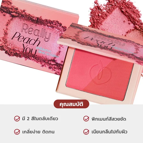 Shadetoo Blush On Edition 6.8g - I Really Peach You (B003) image 2 Shadetoo Blush On Edition 6.8g - I Really Peach You (B003) image 2