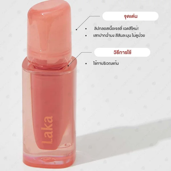 Laka Jelling Nude Gloss 4.5g - 306 Angel Ring image 4