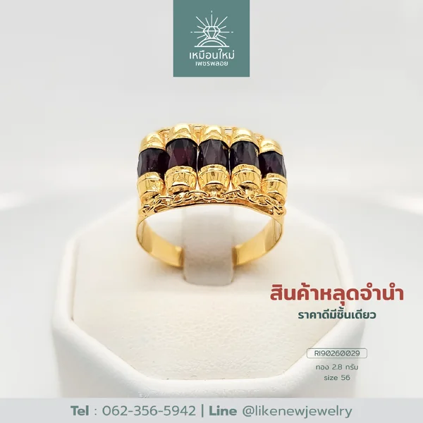 แหวนโกเมน
