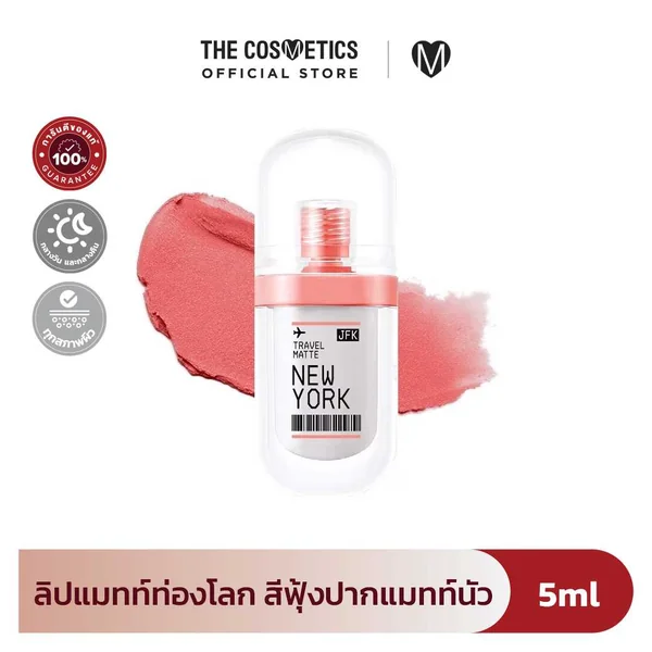 Supershades Travel Matte Lip Comfy - 06 Jfk New York Supershades Travel Matte Lip Comfy - 06 Jfk New York