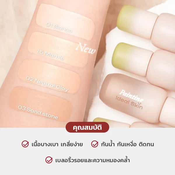 Fleen Beauty Hya Plumping Concealer 3g - NO.03 (Sand Stone) image 4 Fleen Beauty Hya Plumping Concealer 3g - NO.03 (Sand Stone) image 4