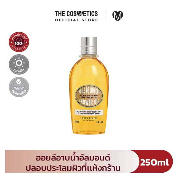 Loccitane Almond Shower Oil Cleansing and Softening with Almond Oil 250ml Loccitane Almond Shower Oil Cleansing and Softening with Almond Oil 250ml