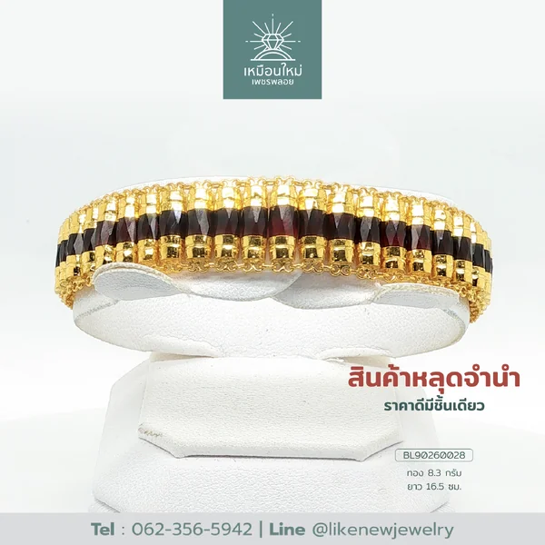 สร้อยข้อมือโกเมน