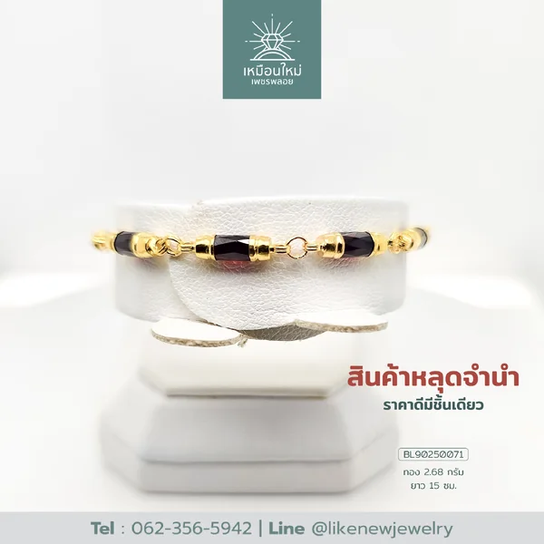 สร้อยข้อมือโกเมน