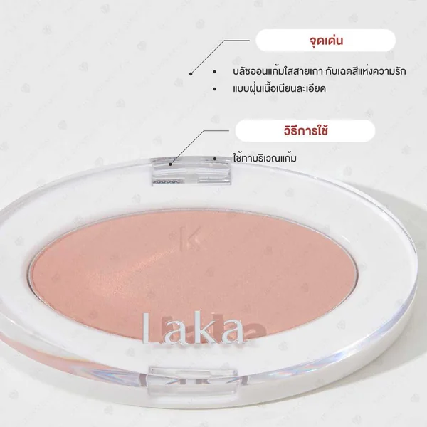 [CLEARANCE] Laka Love Silk Blush - 709 Dolce บลัชออน สีส้มอมน้ำตาล image 3