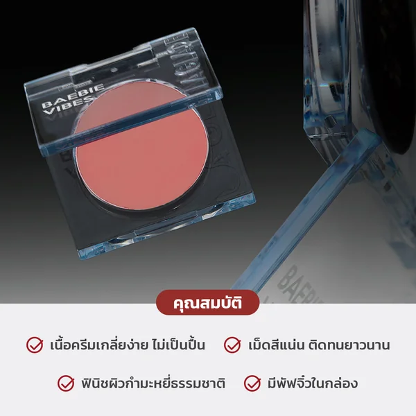 La Glace Baebie Vibes Cream Blush #09 Boogie Body Rockin 3.8g [New Package] image 2