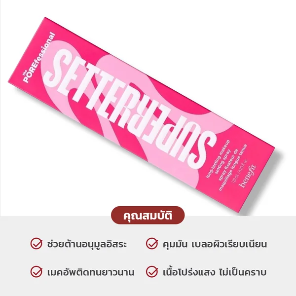 Benefit The Porefessional Super Setter Setting Spray 120ml image 2