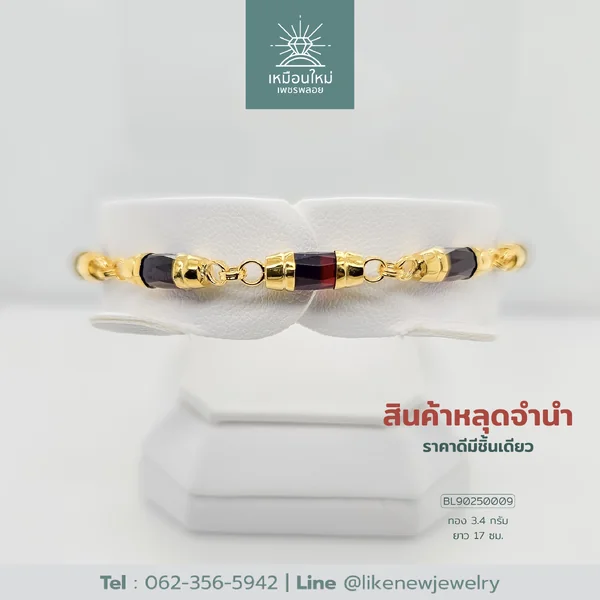สร้อยข้อมือโกเมน