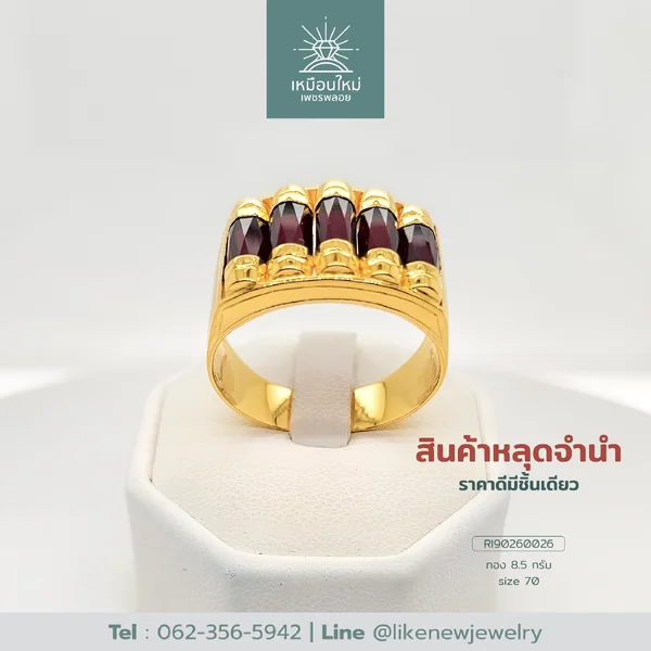 แหวนโกเมน