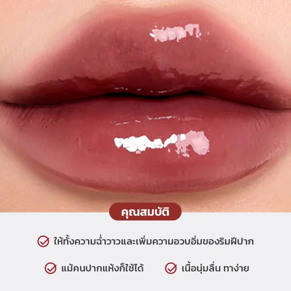 La Glace Melted Sundae Lip Click 2g #20 Bloody Mary image 2 La Glace Melted Sundae Lip Click 2g #20 Bloody Mary image 2